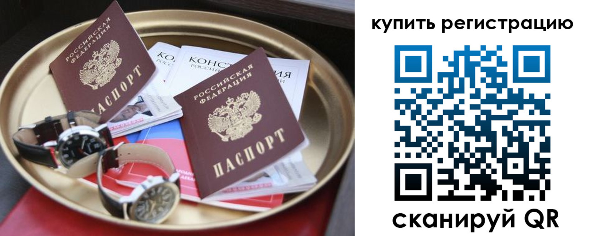 где прописаться в Новоуральске