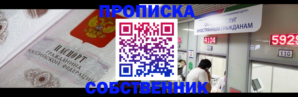 временная регистрация надежно в Новоуральске