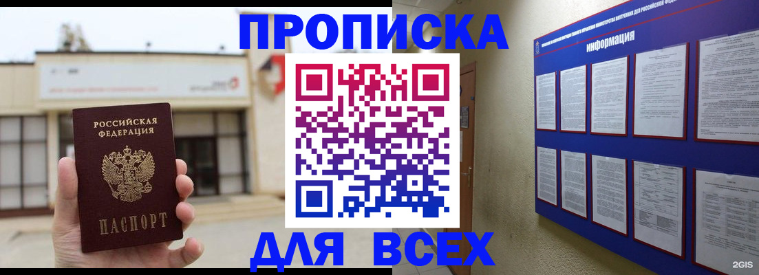 временная регистрация законно в Новоуральске