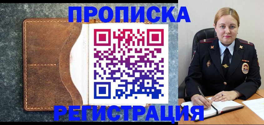 прописка для кредита в Новоуральске