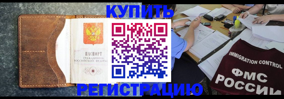 где прописаться в Новоуральске