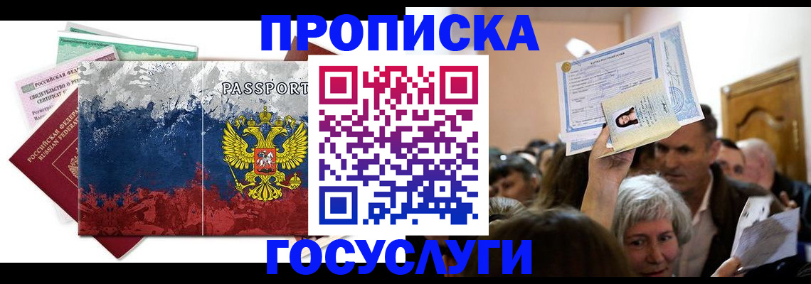 прописка ребенка в Новоуральске