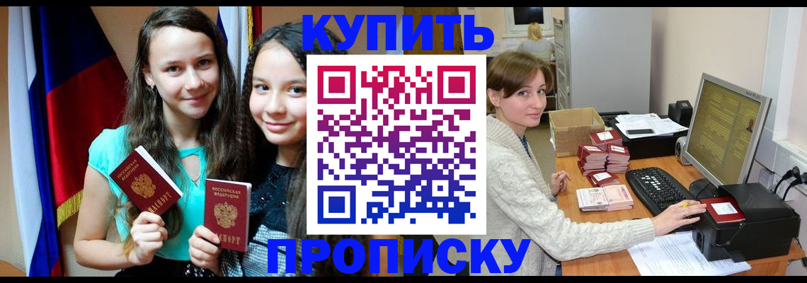 временная регистрация 2025 в Новоуральске