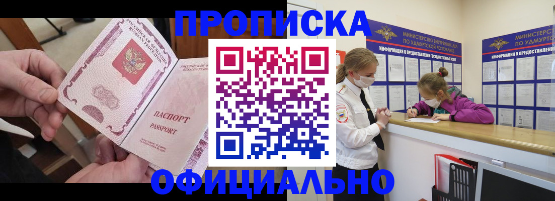 временная регистрация для школы в Новоуральске